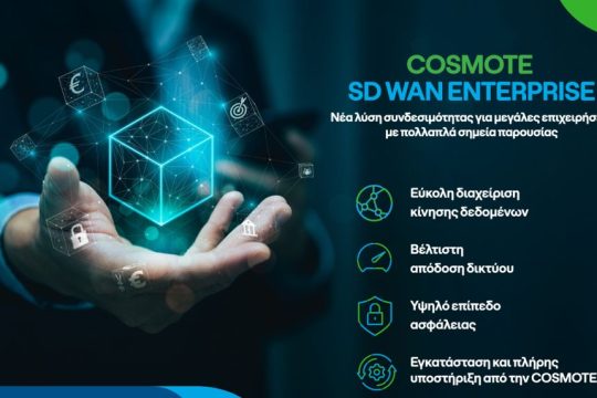 COSMOTE_SD Wan Enterprise_visual_gr